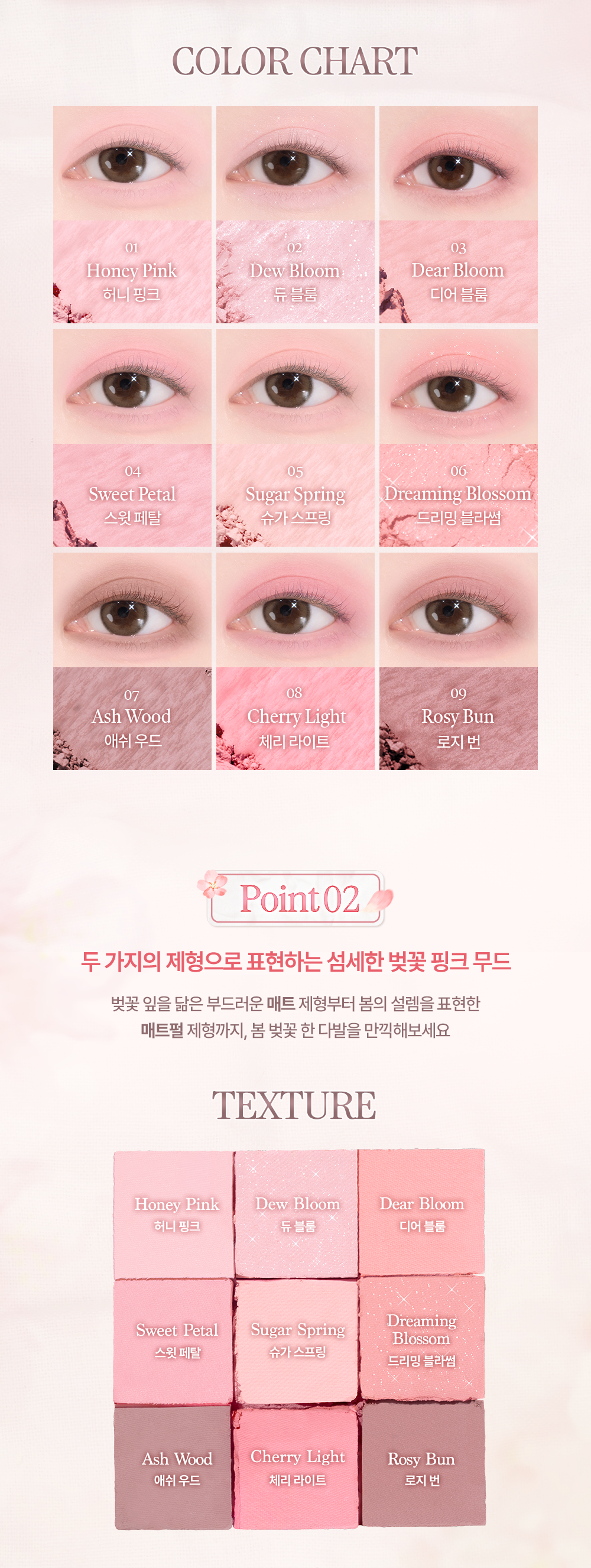 Sweet Blossom系列 韓國 Dasique Shadow Palette 甜粉春櫻花九色眼影盤 #37 Sweet Blossom