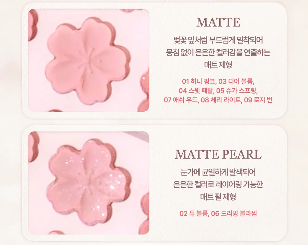 Sweet Blossom系列 韓國 Dasique Shadow Palette 甜粉春櫻花九色眼影盤 #37 Sweet Blossom