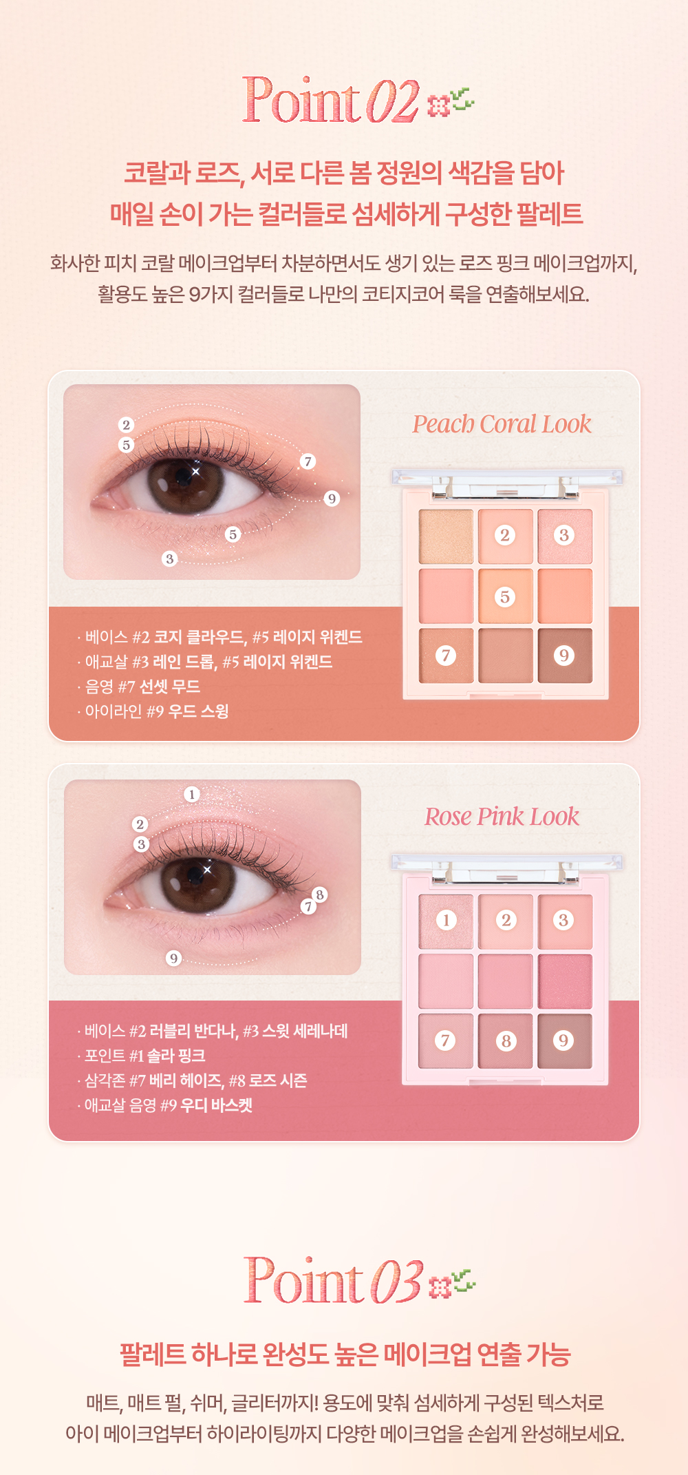 Cottagecore🧡系列~韓國 Dasique Shadow Palette 9色眼影盤(#38 Coral Cottage / #39 Rose Cottage)(正裝 / mini版)- 4款選擇