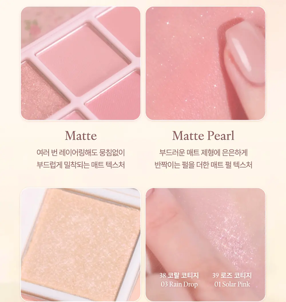 Cottagecore🧡系列~韓國 Dasique Shadow Palette 9色眼影盤(#38 Coral Cottage / #39 Rose Cottage)(正裝 / mini版)- 4款選擇