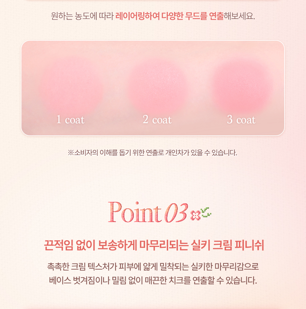 Cottagecore🧡系列～韓國 Dasique Silky Veil Blush 柔霧絲絨奶油胭脂液(#03-04) - 2色選擇