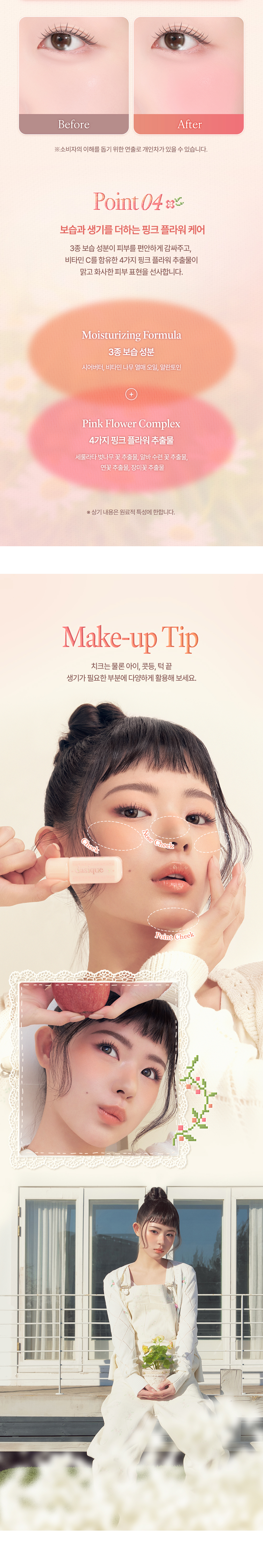 Cottagecore🧡系列～韓國 Dasique Silky Veil Blush 柔霧絲絨奶油胭脂液(#03-04) - 2色選擇