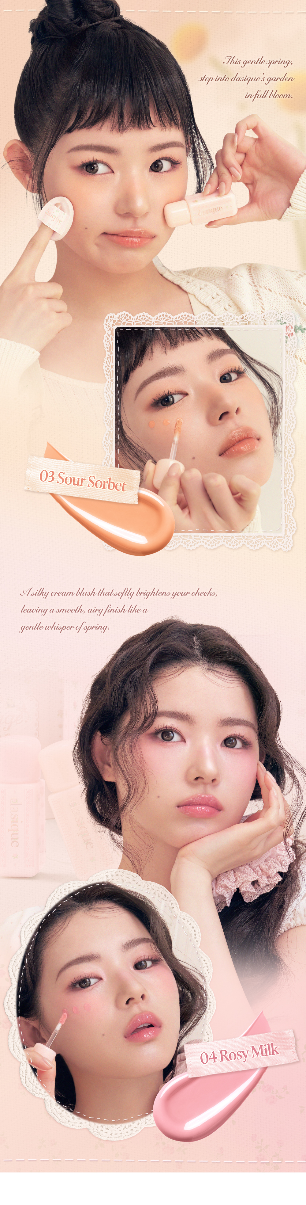 Cottagecore🧡系列～韓國 Dasique Silky Veil Blush 柔霧絲絨奶油胭脂液(#03-04) - 2色選擇
