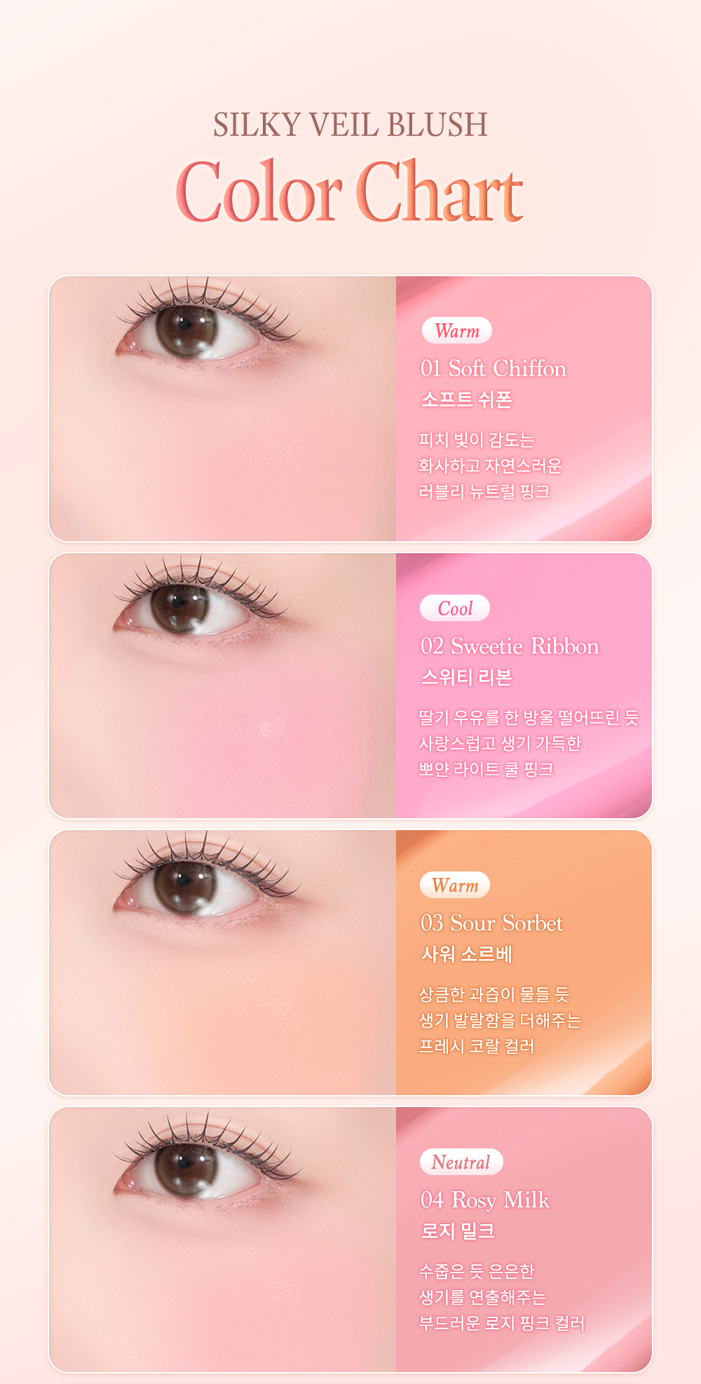 Cottagecore🧡系列～韓國 Dasique Silky Veil Blush 柔霧絲絨奶油胭脂液(#03-04) - 2色選擇