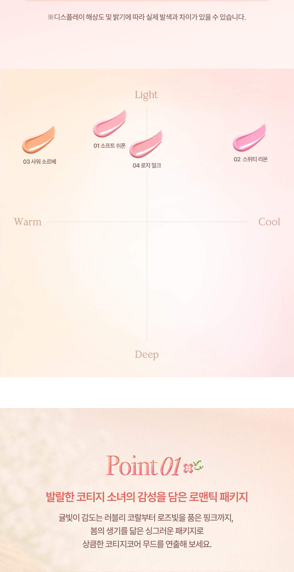 Cottagecore🧡系列～韓國 Dasique Silky Veil Blush 柔霧絲絨奶油胭脂液(#03-04) - 2色選擇