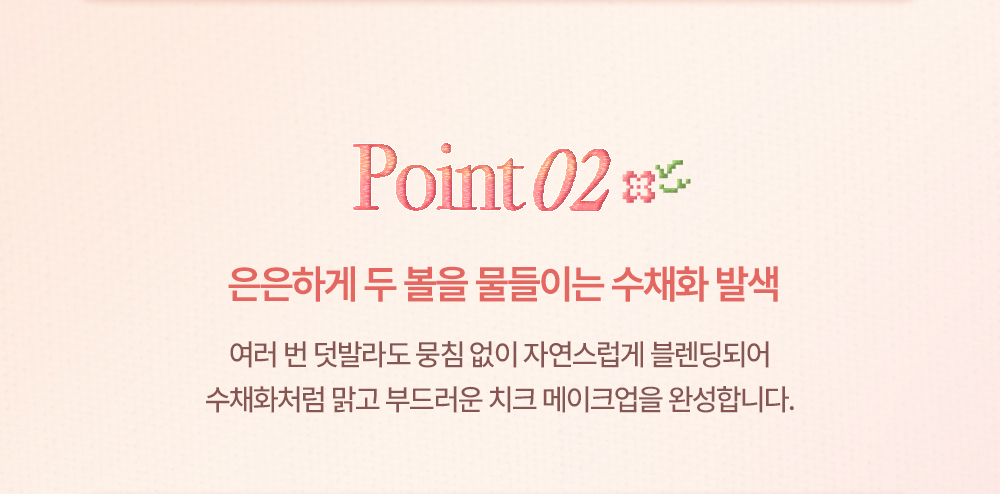 Cottagecore🧡系列～韓國 Dasique Silky Veil Blush 柔霧絲絨奶油胭脂液(#03-04) - 2色選擇