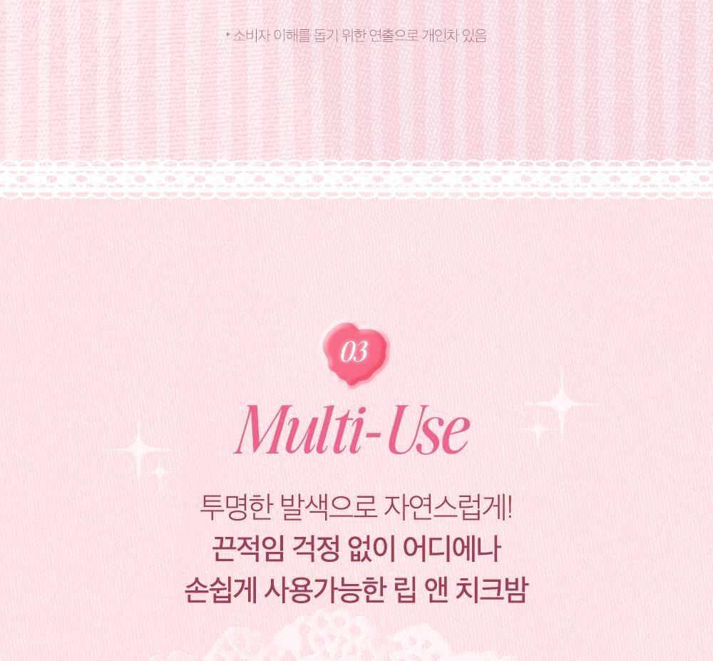 韓國 新色入〖新增Blur霧面版〗Clio X 俞真 Essential Lipcheek Tap 多用途唇頰兩用胭脂霜(霧面/光澤) - 多色選擇