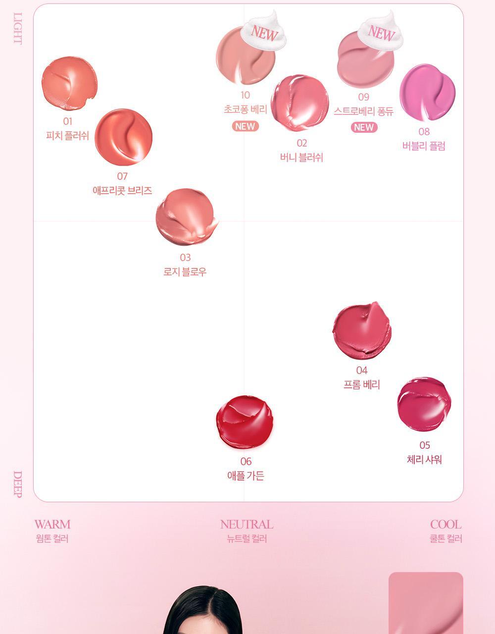 韓國 新色入〖新增Blur霧面版〗Clio X 俞真 Essential Lipcheek Tap 多用途唇頰兩用胭脂霜(霧面/光澤) - 多色選擇