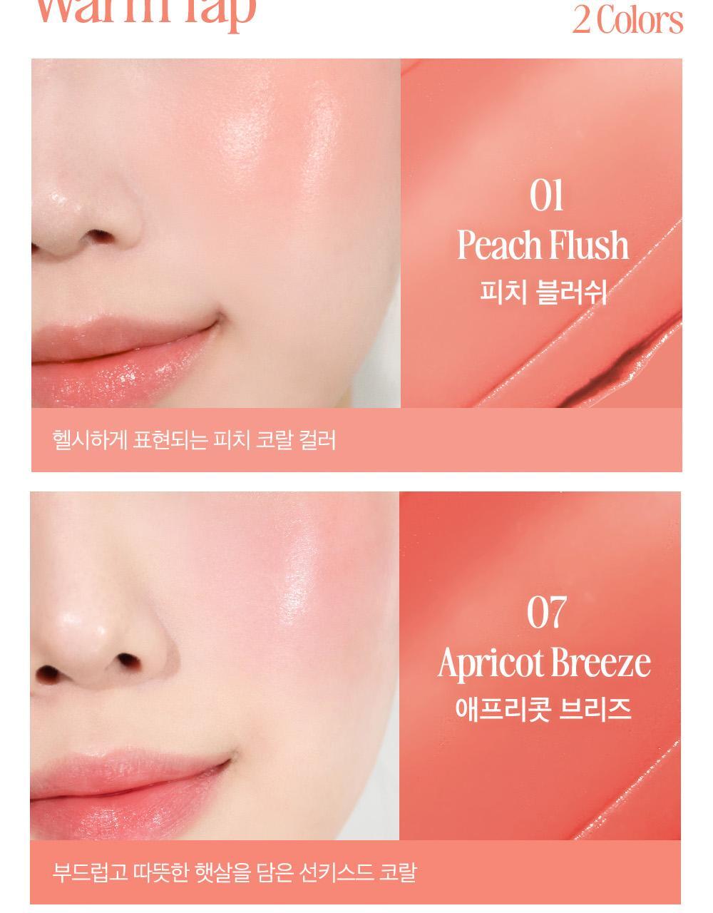 韓國 新色入〖新增Blur霧面版〗Clio X 俞真 Essential Lipcheek Tap 多用途唇頰兩用胭脂霜(霧面/光澤) - 多色選擇