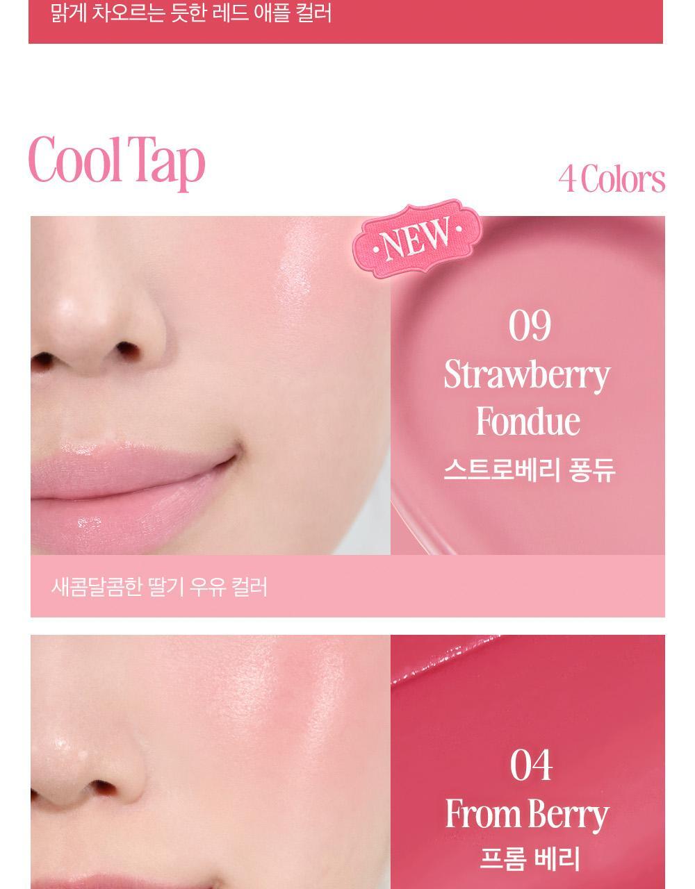 韓國 新色入〖新增Blur霧面版〗Clio X 俞真 Essential Lipcheek Tap 多用途唇頰兩用胭脂霜(霧面/光澤) - 多色選擇