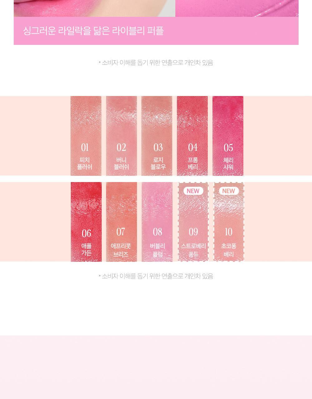韓國 新色入〖新增Blur霧面版〗Clio X 俞真 Essential Lipcheek Tap 多用途唇頰兩用胭脂霜(霧面/光澤) - 多色選擇