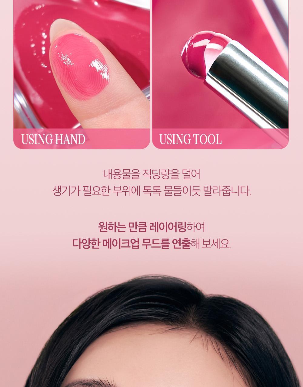 韓國 新色入〖新增Blur霧面版〗Clio X 俞真 Essential Lipcheek Tap 多用途唇頰兩用胭脂霜(霧面/光澤) - 多色選擇