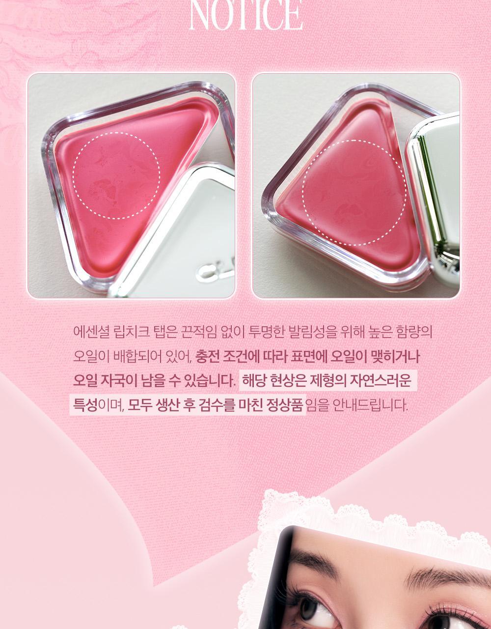 韓國 新色入〖新增Blur霧面版〗Clio X 俞真 Essential Lipcheek Tap 多用途唇頰兩用胭脂霜(霧面/光澤) - 多色選擇