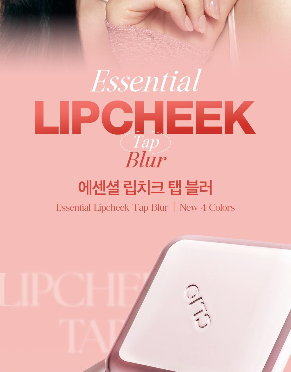 韓國 新色入〖新增Blur霧面版〗Clio X 俞真 Essential Lipcheek Tap 多用途唇頰兩用胭脂霜(霧面/光澤) - 多色選擇
