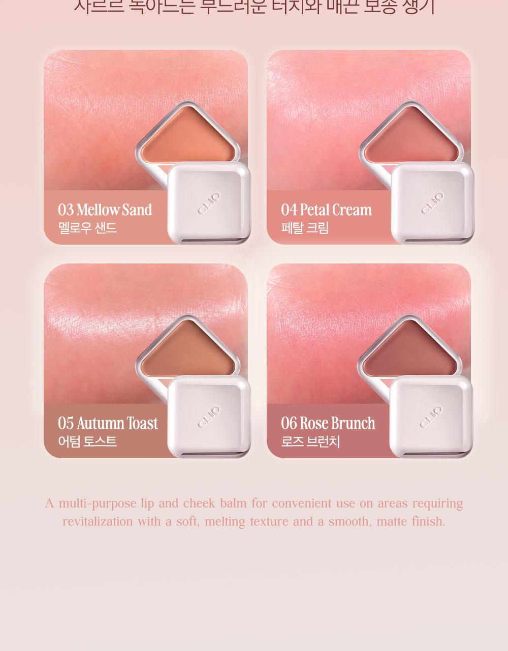 韓國 新色入〖新增Blur霧面版〗Clio X 俞真 Essential Lipcheek Tap 多用途唇頰兩用胭脂霜(霧面/光澤) - 多色選擇