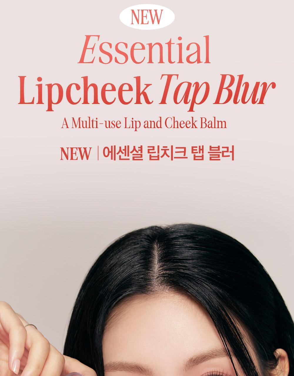 韓國 新色入〖新增Blur霧面版〗Clio X 俞真 Essential Lipcheek Tap 多用途唇頰兩用胭脂霜(霧面/光澤) - 多色選擇