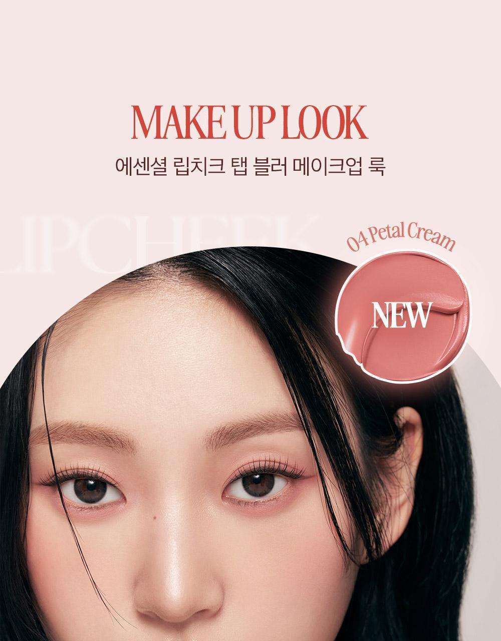 韓國 新色入〖新增Blur霧面版〗Clio X 俞真 Essential Lipcheek Tap 多用途唇頰兩用胭脂霜(霧面/光澤) - 多色選擇