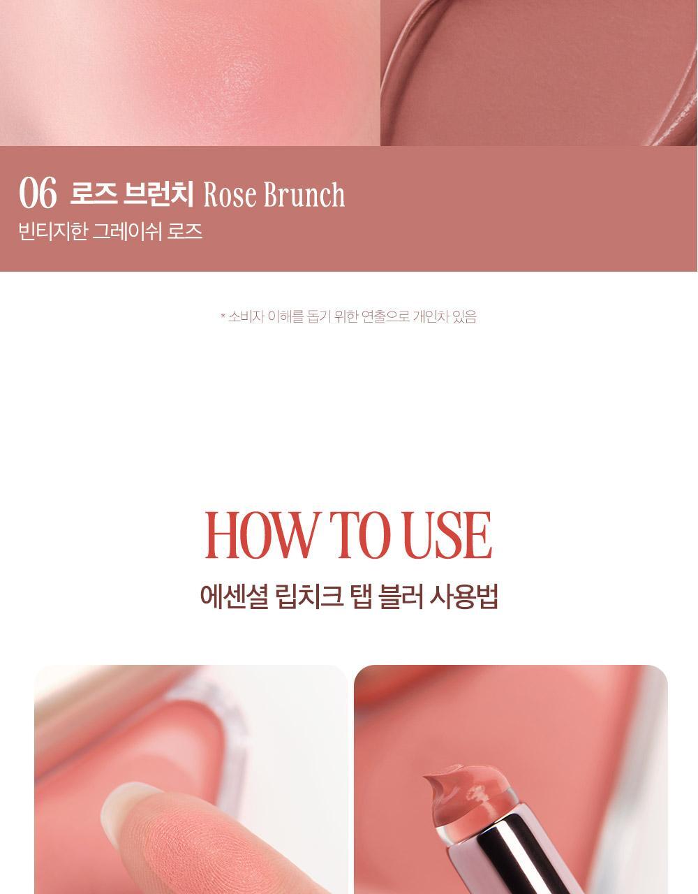 韓國 新色入〖新增Blur霧面版〗Clio X 俞真 Essential Lipcheek Tap 多用途唇頰兩用胭脂霜(霧面/光澤) - 多色選擇