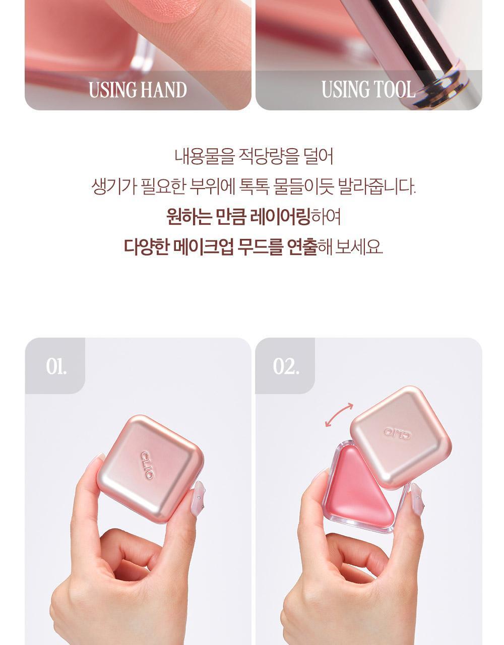 韓國 新色入〖新增Blur霧面版〗Clio X 俞真 Essential Lipcheek Tap 多用途唇頰兩用胭脂霜(霧面/光澤) - 多色選擇