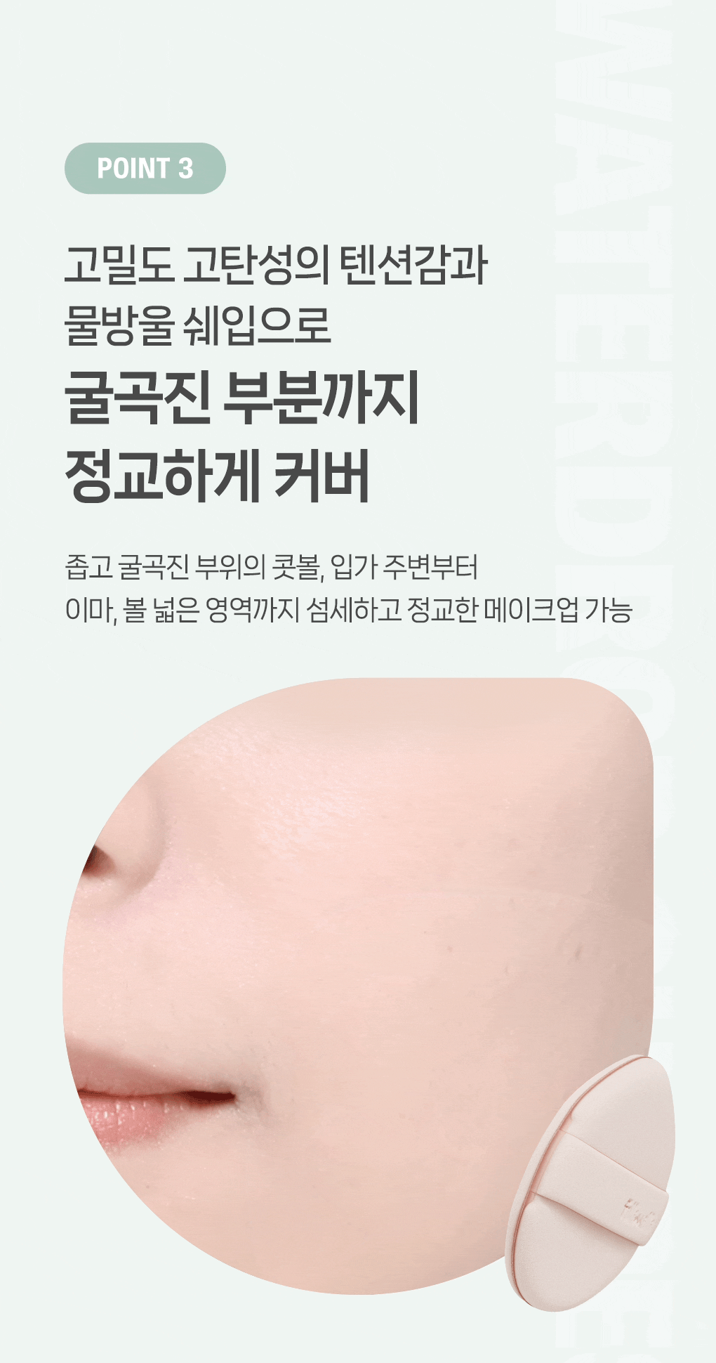 韓國 Fillimilli Detailed Fitting Puff 細緻貼合Q彈粉撲連收納盒