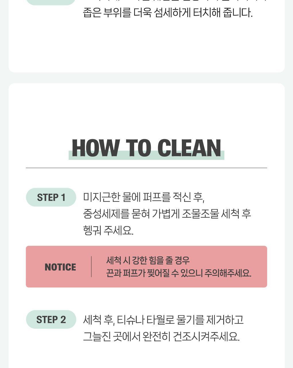 韓國 Fillimilli Detailed Fitting Puff 細緻貼合Q彈粉撲連收納盒