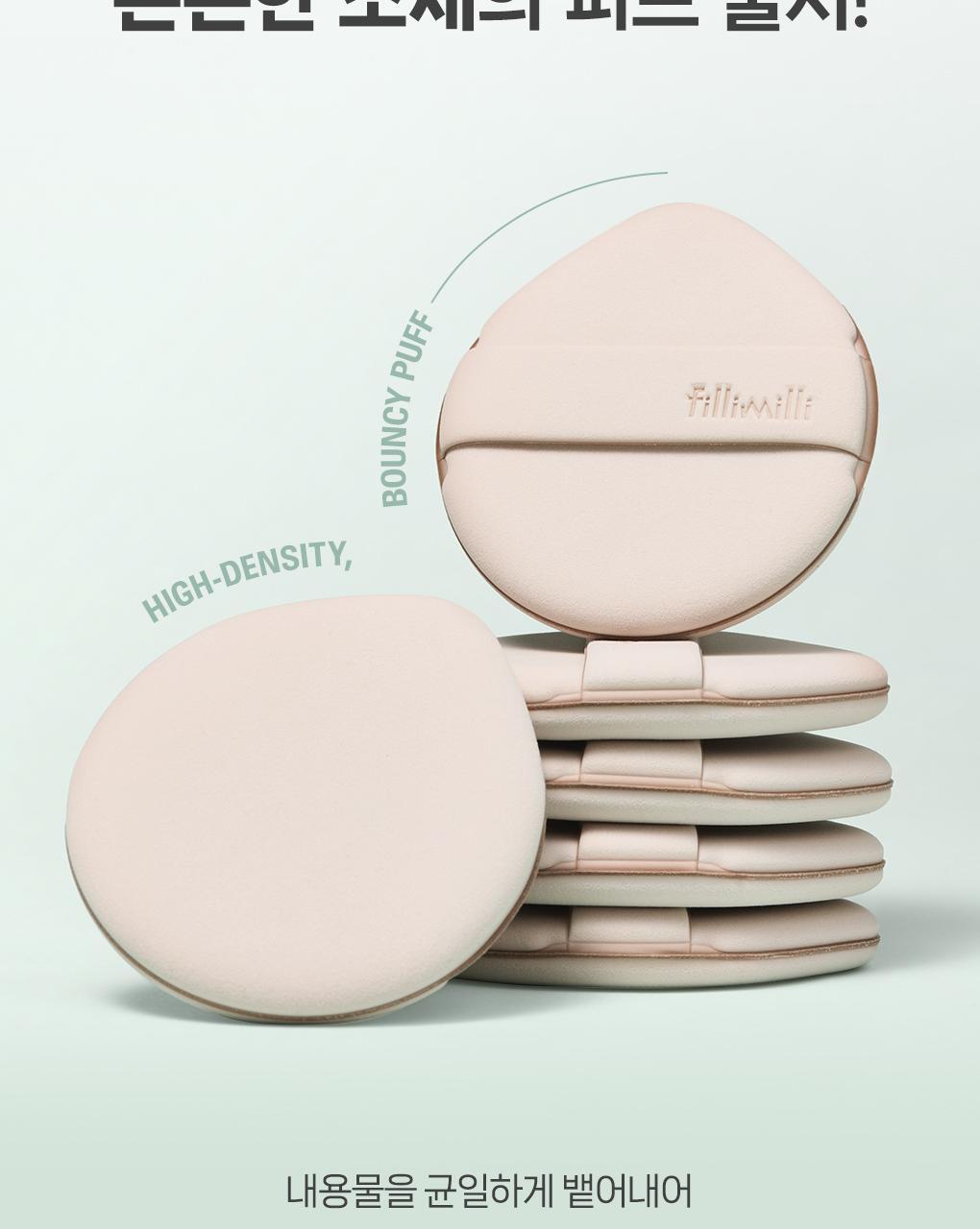 韓國 Fillimilli Detailed Fitting Puff 細緻貼合Q彈粉撲連收納盒