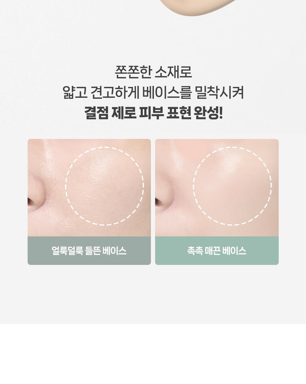 韓國 Fillimilli Detailed Fitting Puff 細緻貼合Q彈粉撲連收納盒