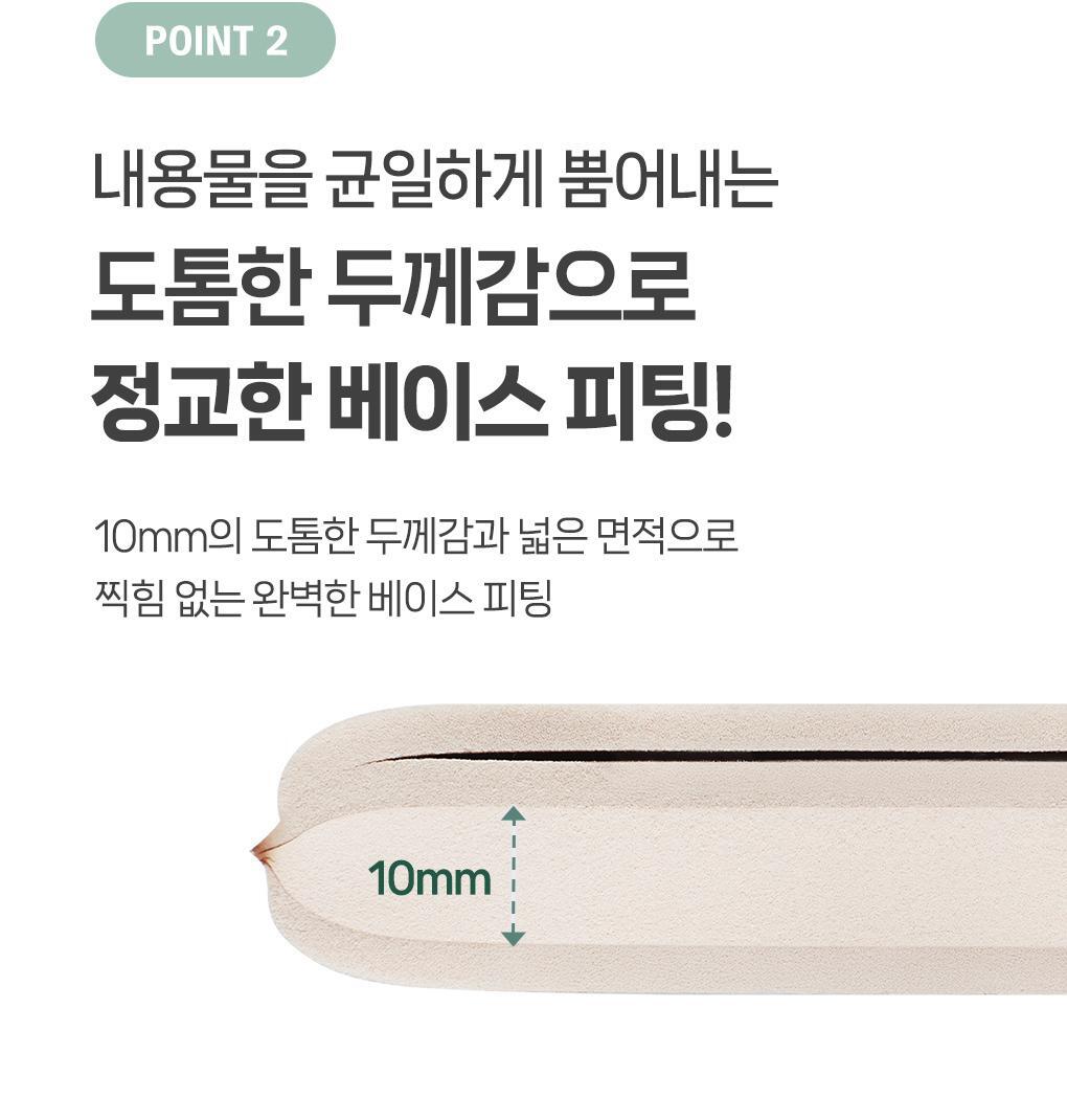 韓國 Fillimilli Detailed Fitting Puff 細緻貼合Q彈粉撲連收納盒