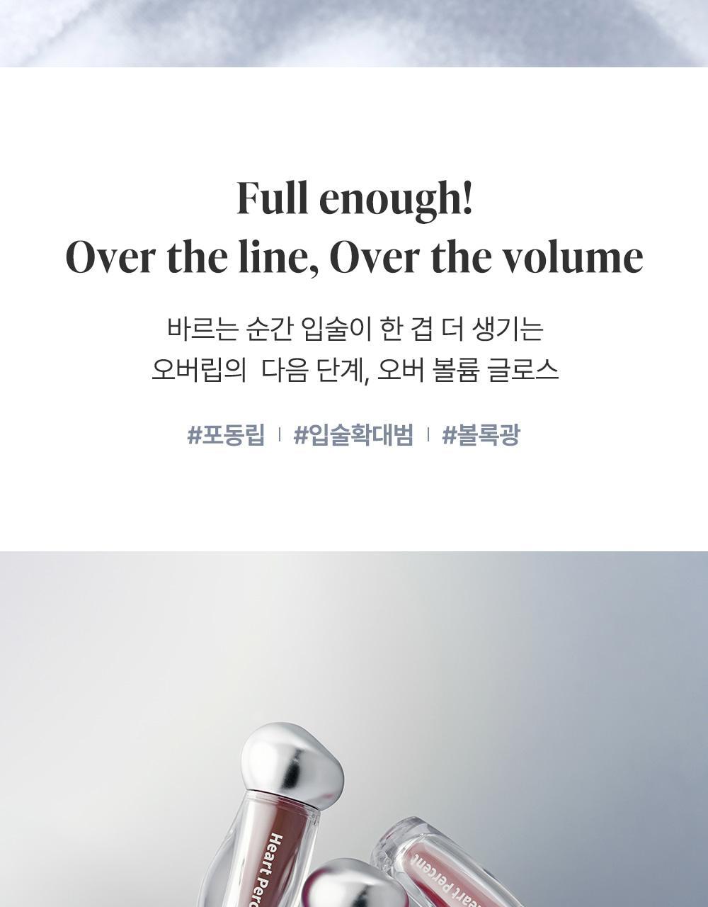 韓國 Heart Percent.Dote On Mood Over Melting Gloss  遇膚即融蜜光豐盈潤唇蜜(#01-08) - 8色選擇