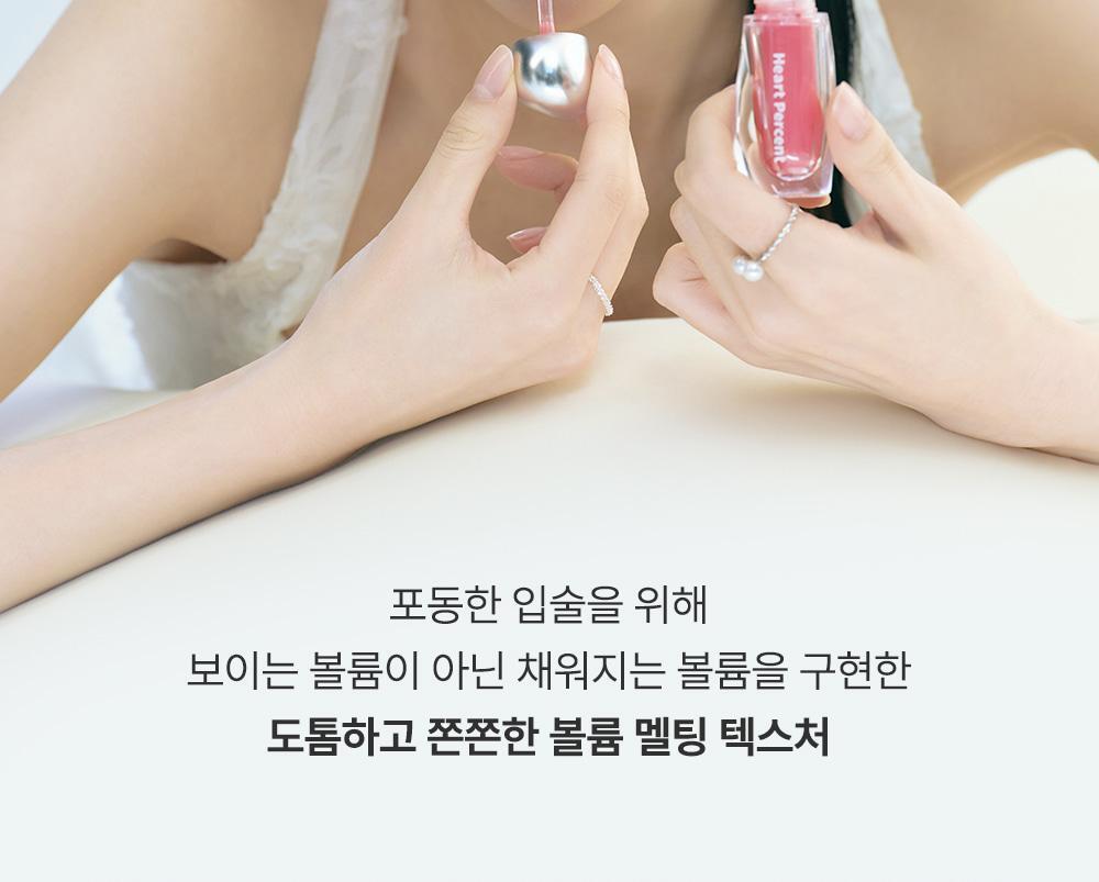 韓國 Heart Percent.Dote On Mood Over Melting Gloss  遇膚即融蜜光豐盈潤唇蜜(#01-08) - 8色選擇