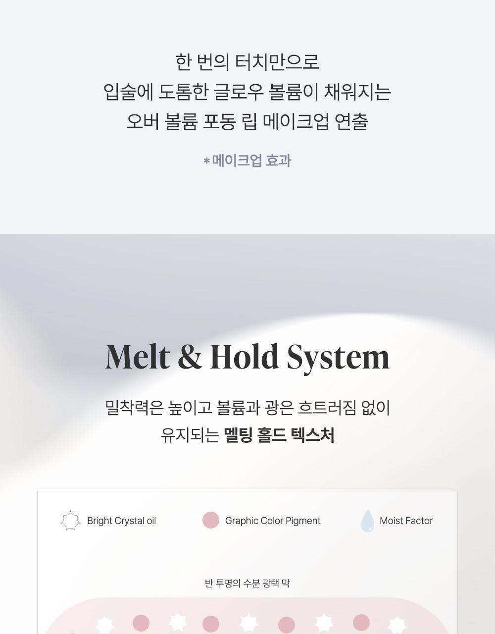 韓國 Heart Percent.Dote On Mood Over Melting Gloss  遇膚即融蜜光豐盈潤唇蜜(#01-08) - 8色選擇