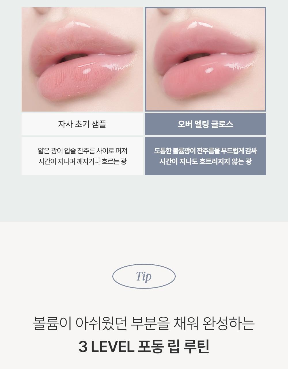 韓國 Heart Percent.Dote On Mood Over Melting Gloss  遇膚即融蜜光豐盈潤唇蜜(#01-08) - 8色選擇