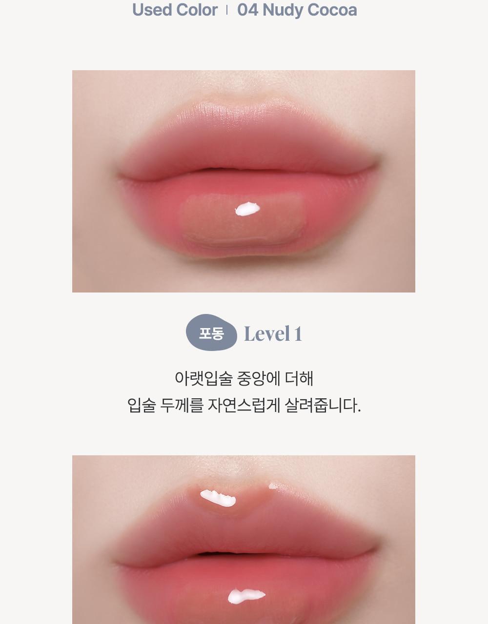 韓國 Heart Percent.Dote On Mood Over Melting Gloss  遇膚即融蜜光豐盈潤唇蜜(#01-08) - 8色選擇