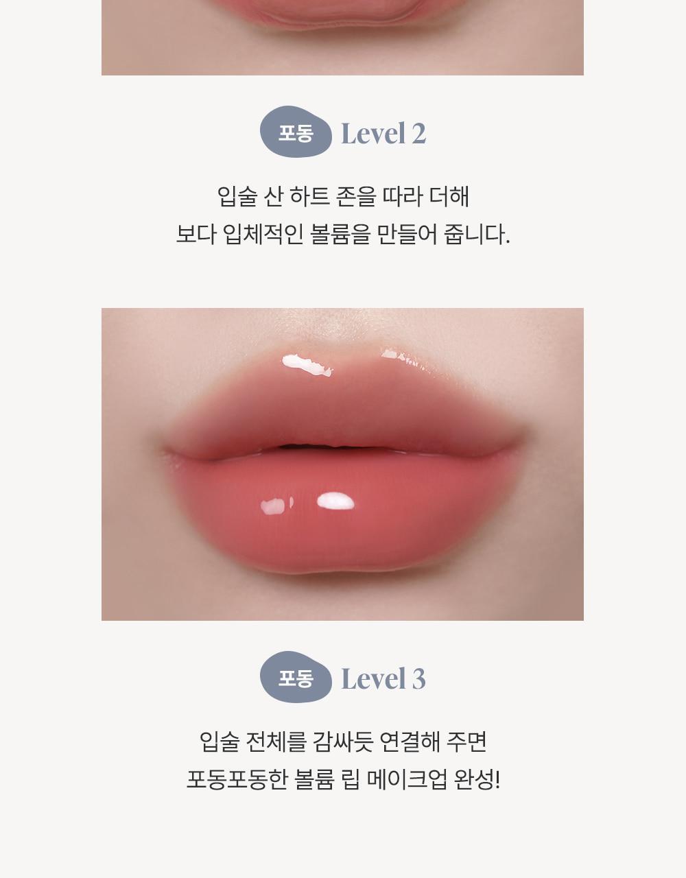 韓國 Heart Percent.Dote On Mood Over Melting Gloss  遇膚即融蜜光豐盈潤唇蜜(#01-08) - 8色選擇