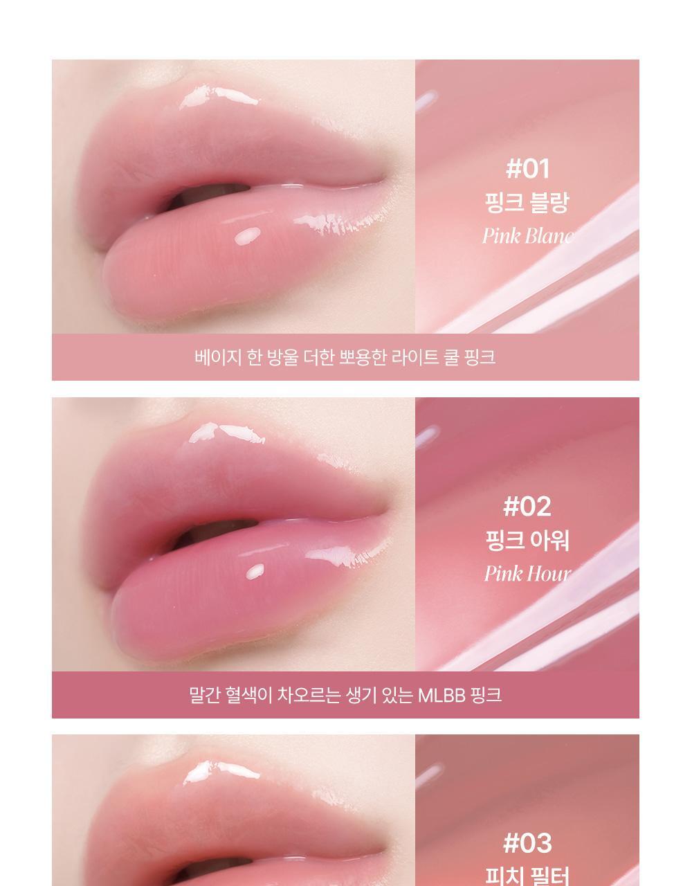 韓國 Heart Percent.Dote On Mood Over Melting Gloss  遇膚即融蜜光豐盈潤唇蜜(#01-08) - 8色選擇