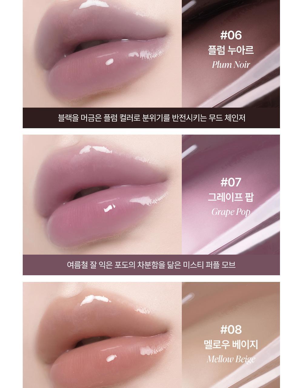 韓國 Heart Percent.Dote On Mood Over Melting Gloss  遇膚即融蜜光豐盈潤唇蜜(#01-08) - 8色選擇