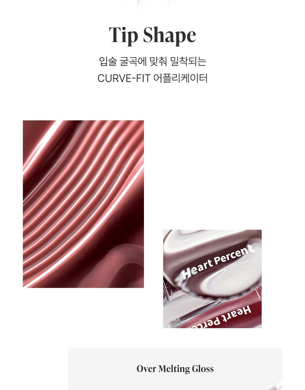 韓國 Heart Percent.Dote On Mood Over Melting Gloss  遇膚即融蜜光豐盈潤唇蜜(#01-08) - 8色選擇