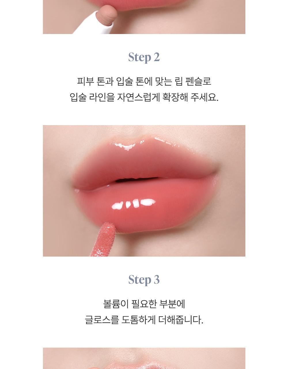 韓國 Heart Percent.Dote On Mood Over Melting Gloss  遇膚即融蜜光豐盈潤唇蜜(#01-08) - 8色選擇