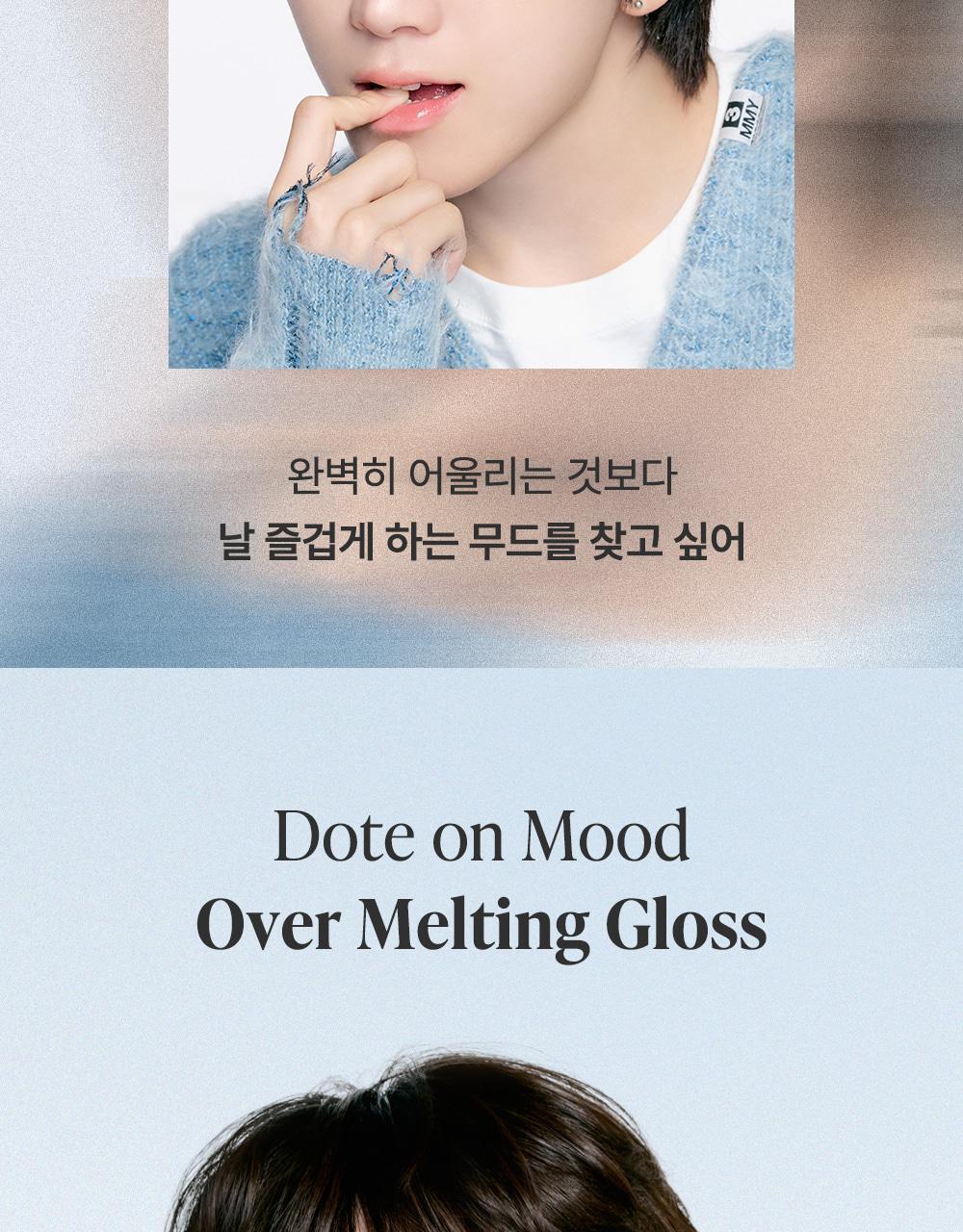 韓國 Heart Percent.Dote On Mood Over Melting Gloss  遇膚即融蜜光豐盈潤唇蜜(#01-08) - 8色選擇