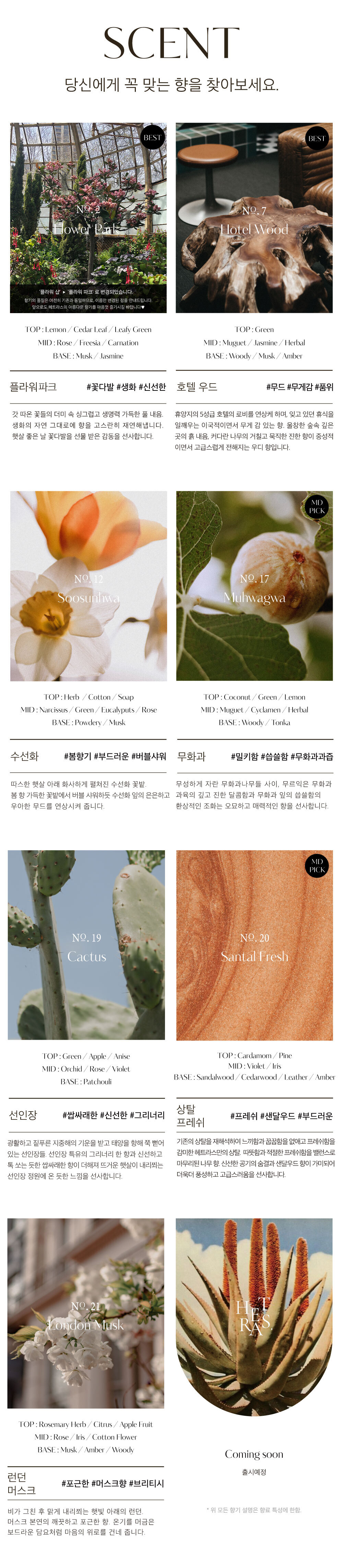 韓國 Hetras Hotel Therapy Body Care Set 飯店級香氛沐浴露＋身體乳優惠套組 1,013ml x2 - 7款香氣選擇