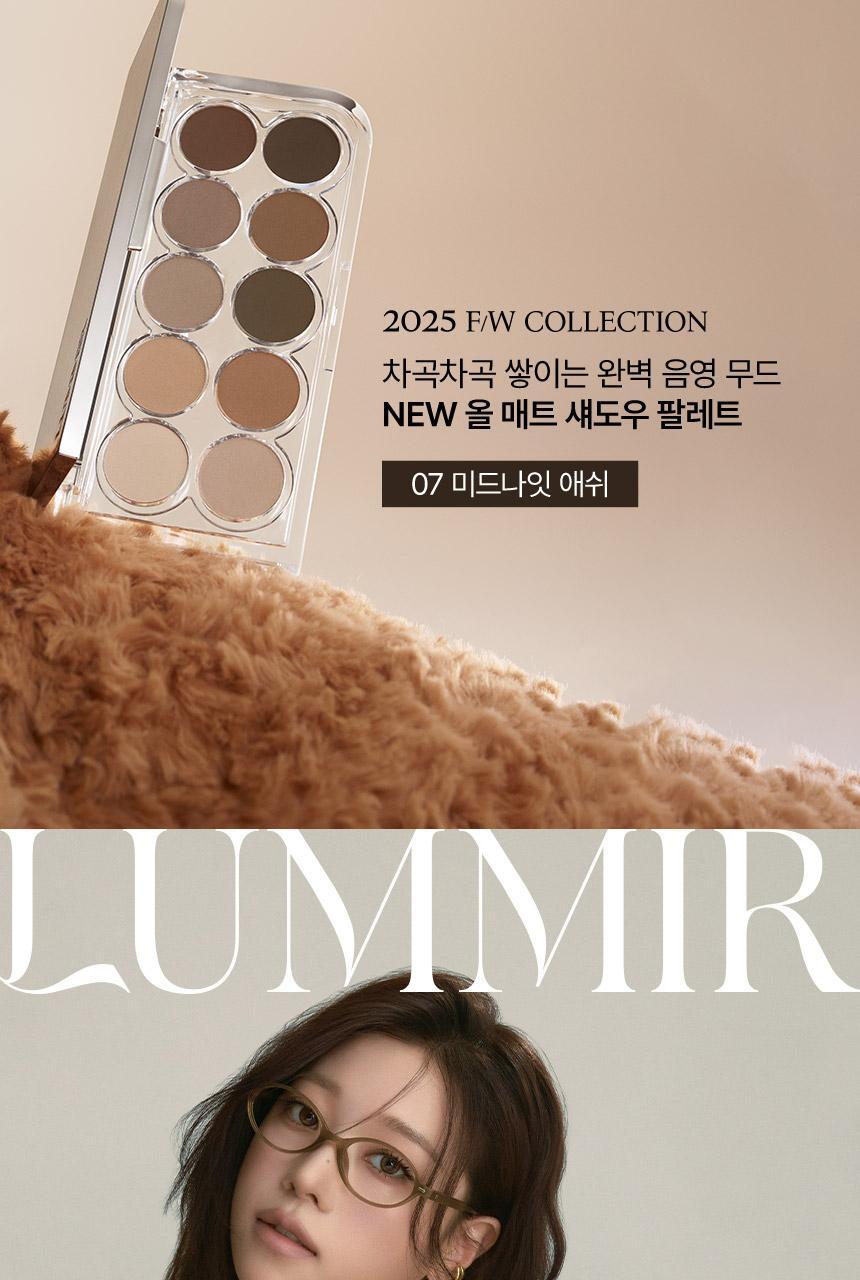 新色🤎🖤07 Midnight Ash號入!自留推介~GlowPick No.1🏆! 星級化妝師iseul研發!韓國 LUMMIR Light On Eyes Shadow Palette 10色水光眼影盤 - 5色選擇