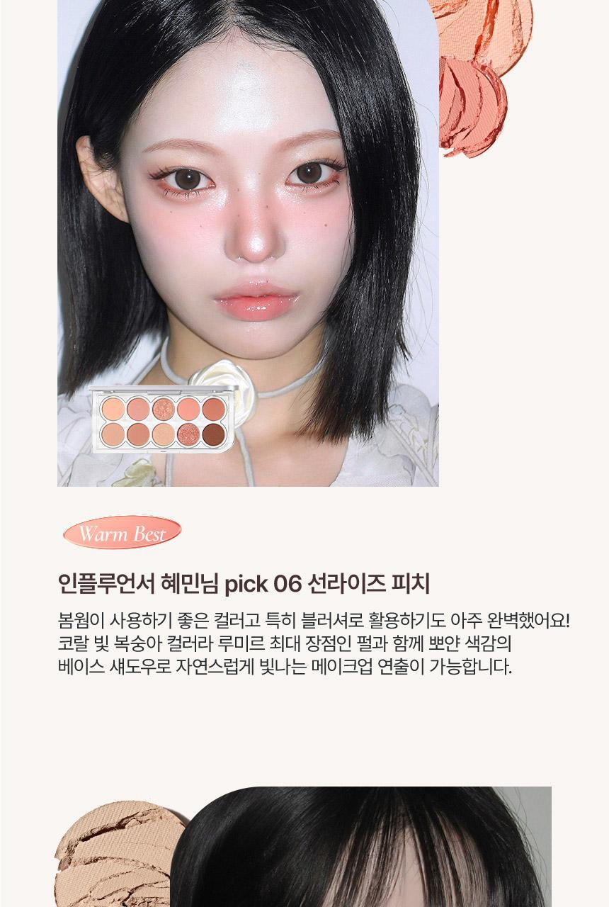 新色🤎🖤07 Midnight Ash號入!自留推介~GlowPick No.1🏆! 星級化妝師iseul研發!韓國 LUMMIR Light On Eyes Shadow Palette 10色水光眼影盤 - 5色選擇