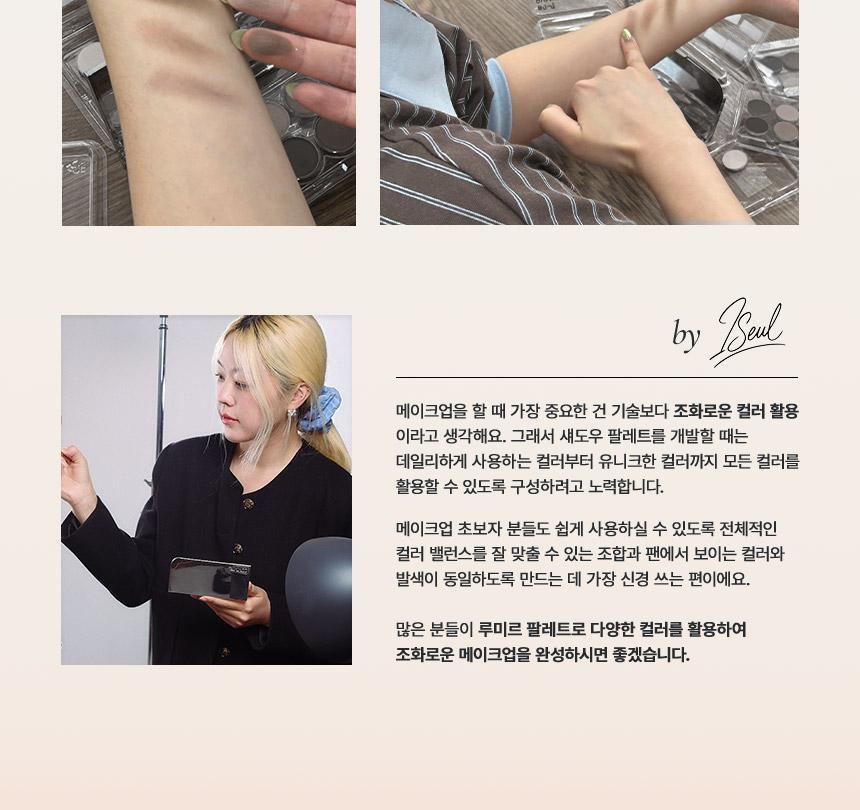 新色🤎🖤07 Midnight Ash號入!自留推介~GlowPick No.1🏆! 星級化妝師iseul研發!韓國 LUMMIR Light On Eyes Shadow Palette 10色水光眼影盤 - 5色選擇