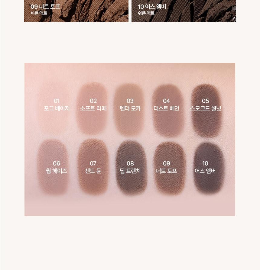 新色🤎🖤07 Midnight Ash號入!自留推介~GlowPick No.1🏆! 星級化妝師iseul研發!韓國 LUMMIR Light On Eyes Shadow Palette 10色水光眼影盤 - 5色選擇