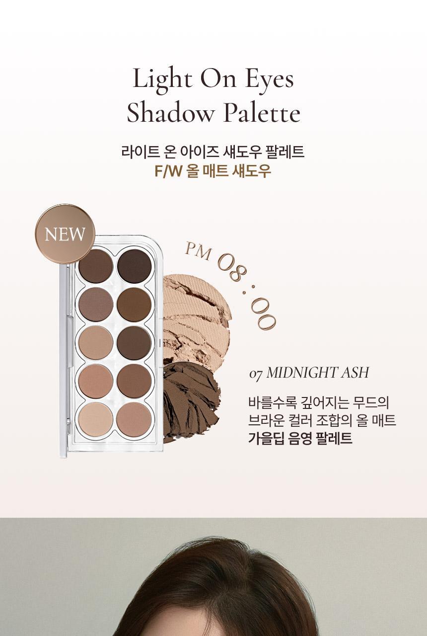 新色🤎🖤07 Midnight Ash號入!自留推介~GlowPick No.1🏆! 星級化妝師iseul研發!韓國 LUMMIR Light On Eyes Shadow Palette 10色水光眼影盤 - 5色選擇