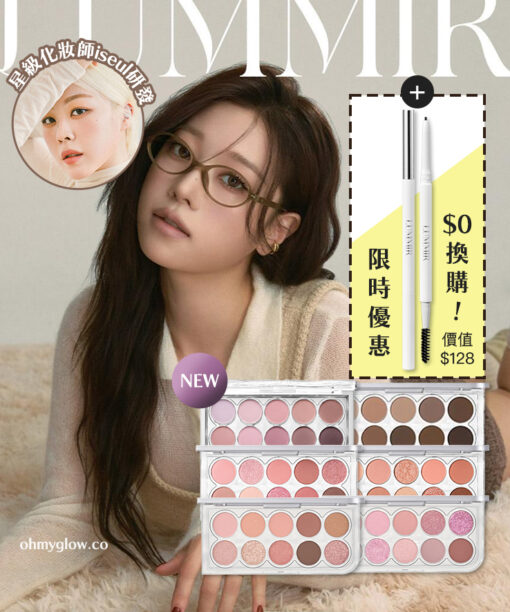 【$0領購🎁送眉筆】自留推介~GlowPick No.1🏆! 星級化妝師iseul研發!韓國LUMMIR Light On Eyes Shadow Palette 10色水光眼影盤(#01-08) - 6色選擇