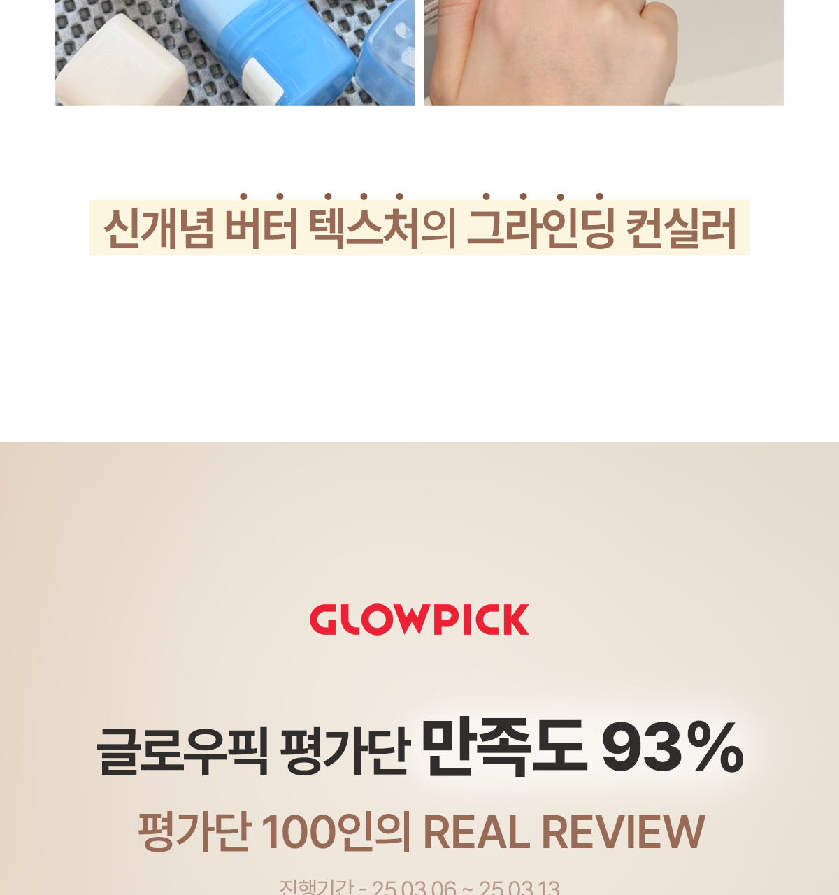 GlowPick🏆 韓國 LUNA Grinding Conceal Butter 研磨奶油遮瑕膏 - 4色選擇