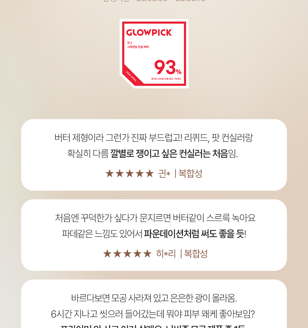 GlowPick🏆 韓國 LUNA Grinding Conceal Butter 研磨奶油遮瑕膏 - 4色選擇