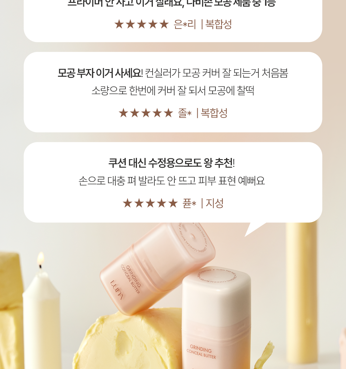 GlowPick🏆 韓國 LUNA Grinding Conceal Butter 研磨奶油遮瑕膏 - 4色選擇