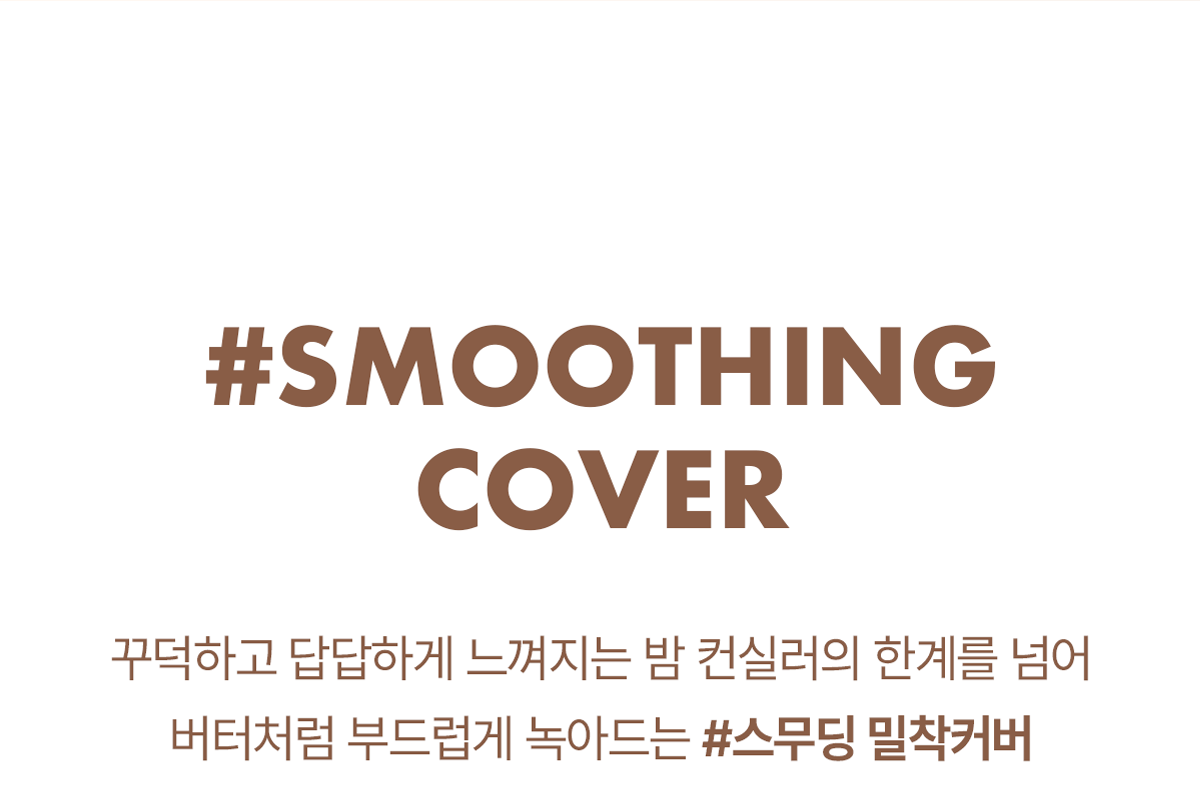 GlowPick🏆 韓國 LUNA Grinding Conceal Butter 研磨奶油遮瑕膏 - 4色選擇